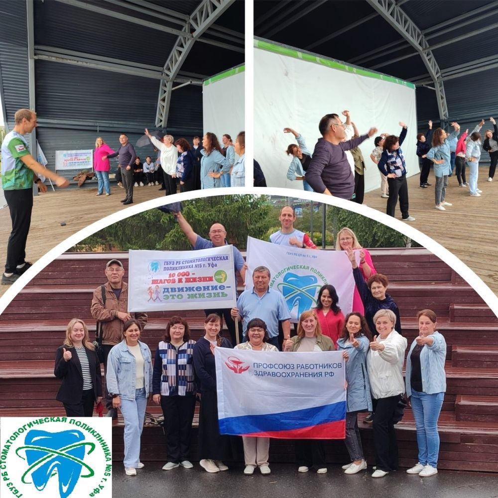 Всероссийская акция "Сердечный маршрут-маршрут здоровья"