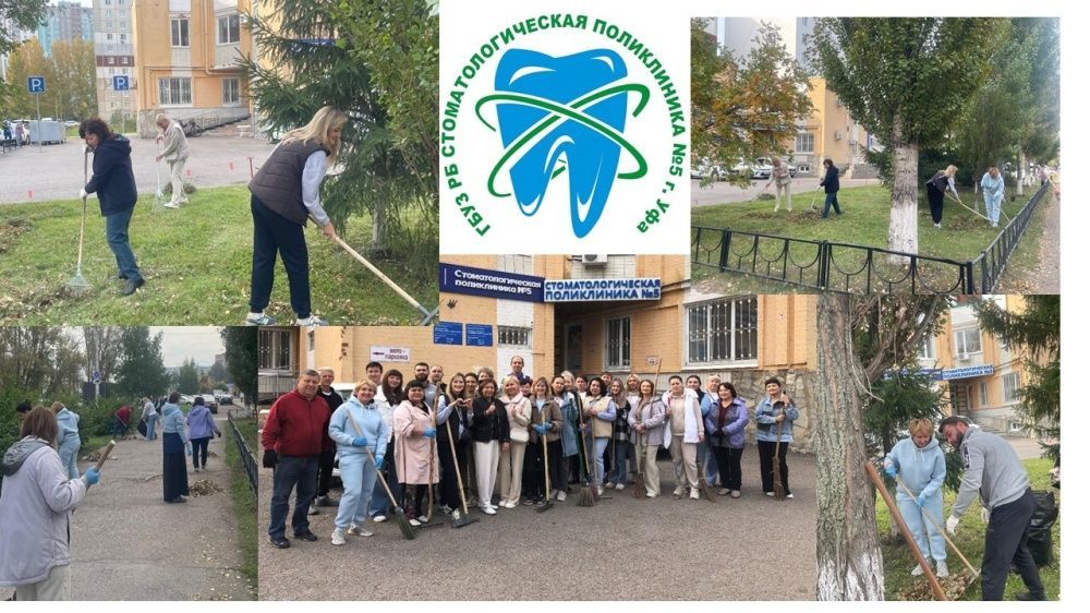 Субботник в поликлинике