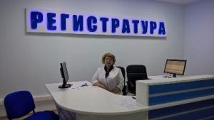 Открытая регистратура