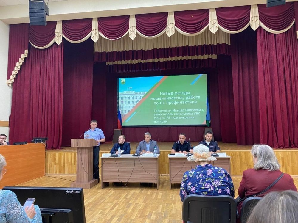 Совещание руководителей учреждений Октябрьского района по вопросам профилактики мошенничества