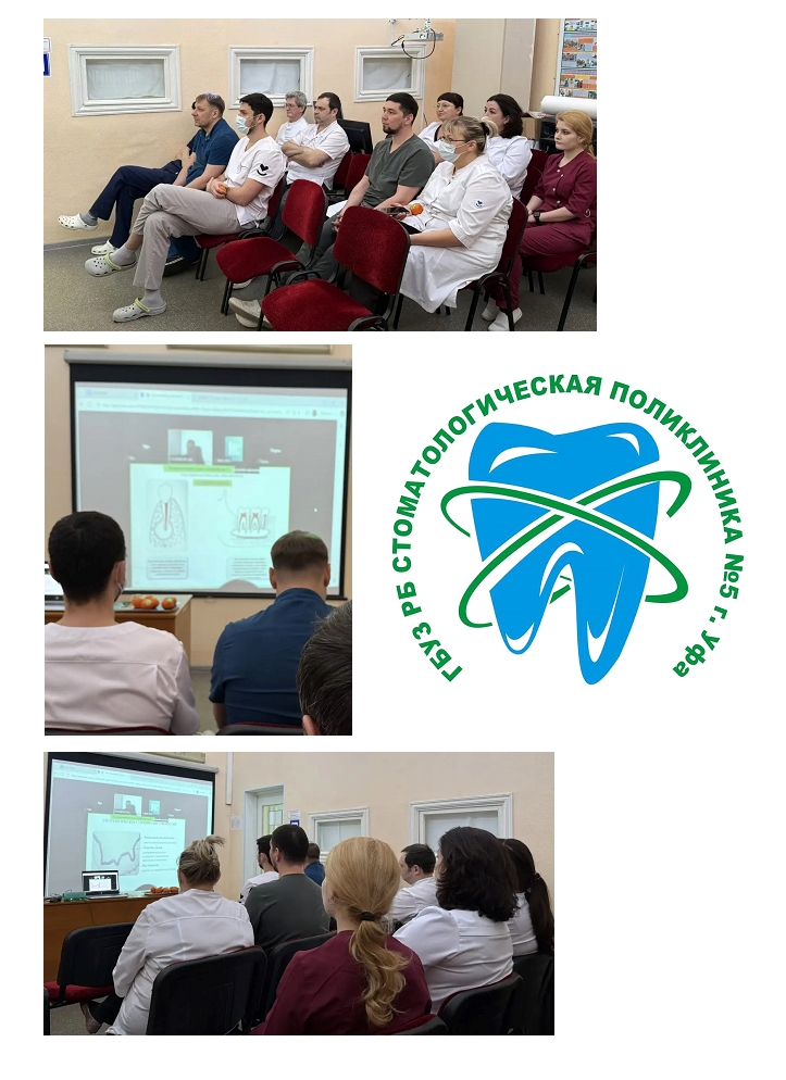 В ГБУЗ РБ Стоматологическая поликлиника 5 г.Уфа 11 февраля проведен телемост