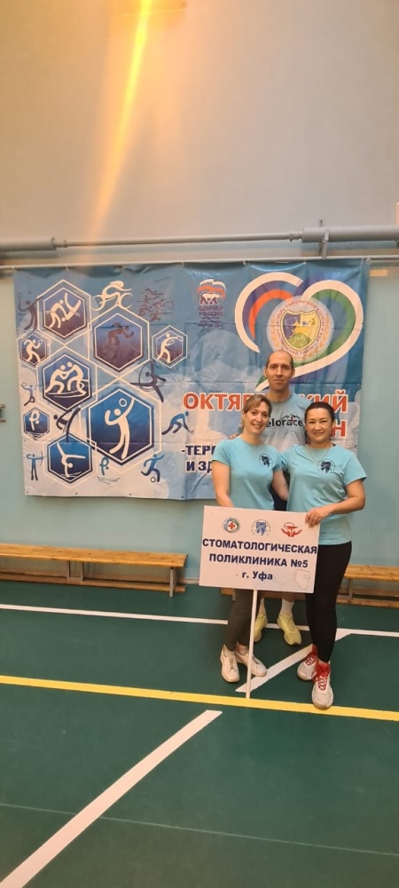 Спортивный фестиваль среди мужских и женских команд организаций Октябрьского района г. Уфы