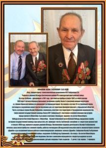 «ПОМНИ, ПОКА СЕРДЦЕ БЬЕТСЯ!»