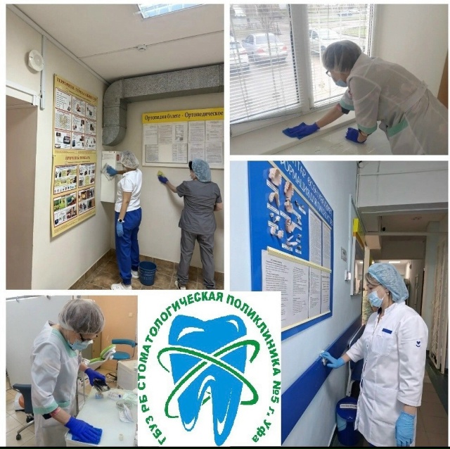 Субботник в поликлинике